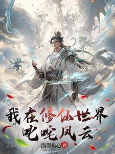 玄幻：重生顶级家族